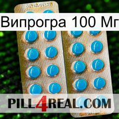 Випрогра 100 Мг new08